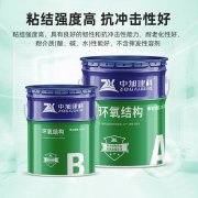 加固材料工廠(chǎng)建筑結(jié)構(gòu)補(bǔ)強(qiáng)環(huán)氧結(jié)構(gòu)粘鋼膠常溫固化柱包鋼粘鋼膠